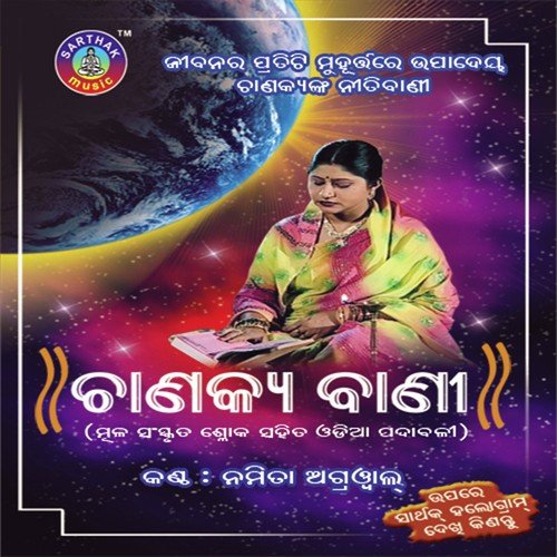 Alekh Biswal Songs MP3 Download