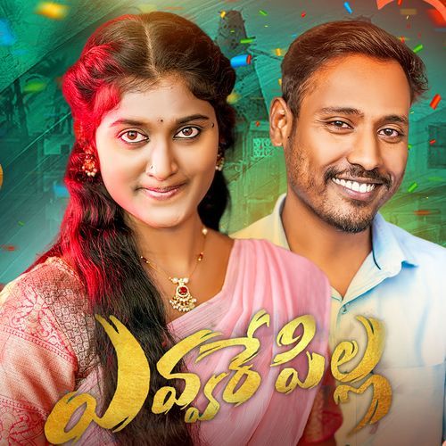 Evvare Pilla Boddu Dilip Kumar MP3 Download