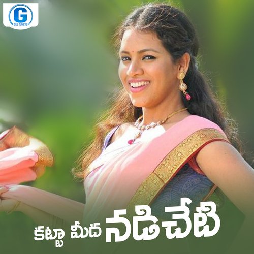 Katta Midha Nadicheti Shankar Babu Kandukoori MP3 Download