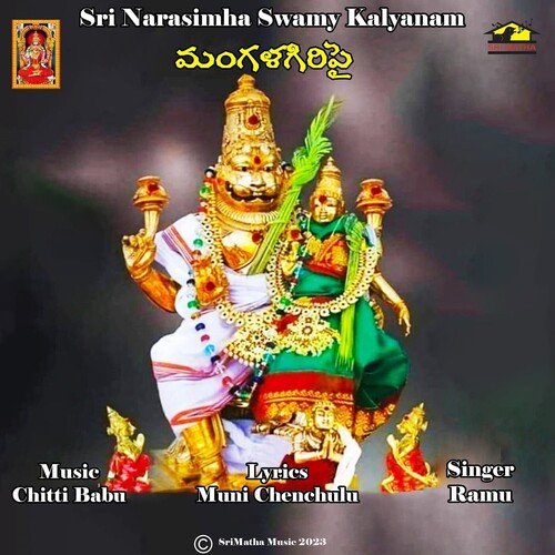 Mangala Giripai Ramu MP3 Download