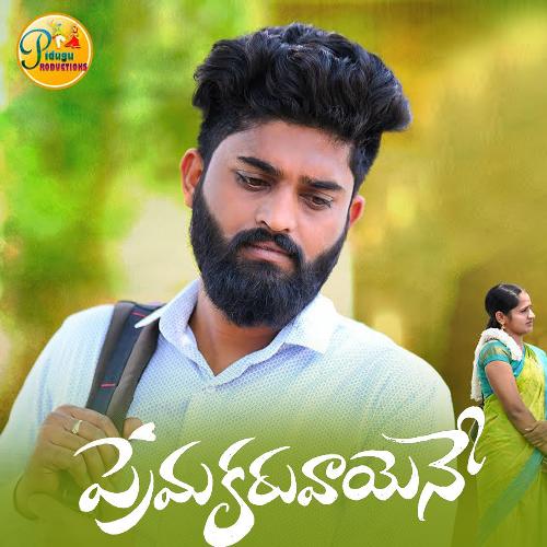 Prema Karuvayene Hanumanth Yadav MP3 Download