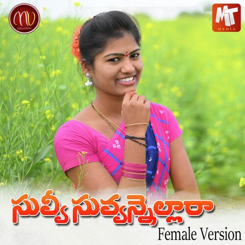 Suvvi Suvannellara (Female Version) Mamidi Mounika MP3 Download