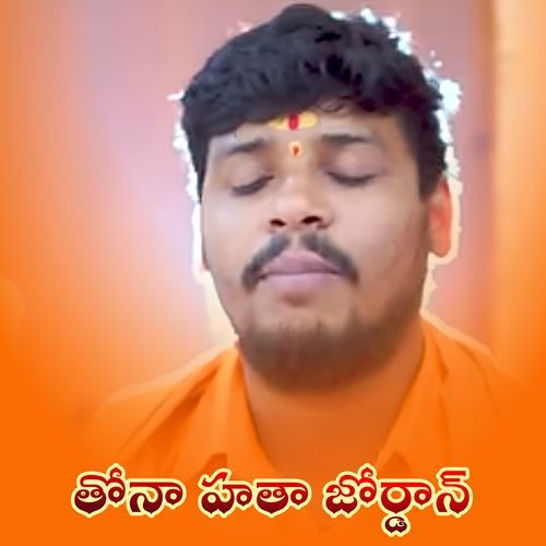 Thona Hatha Jodana BALAKRISHNA VADHTHYA MP3 Download