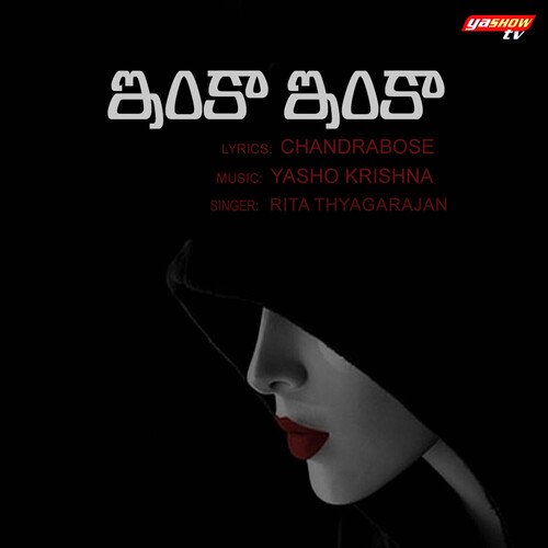 Inka Inka Lalitha Sagari MP3 Download