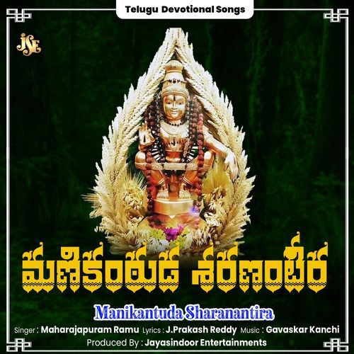 Manikantuda Sharanantira Maharajapuram Ramu MP3 Download