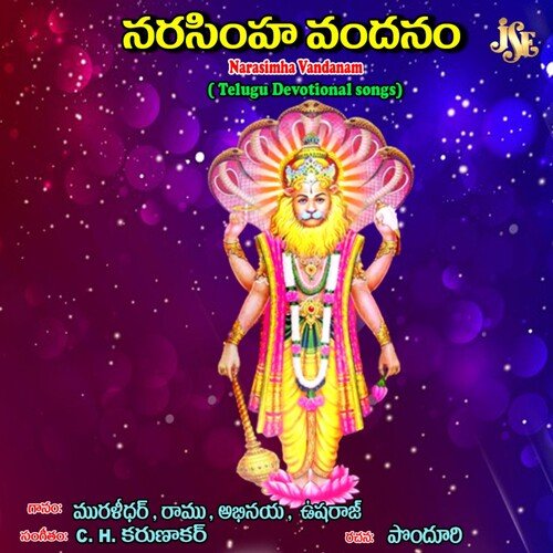 Namadhi Simhachalam Usha Raj MP3 Download