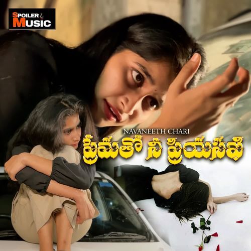 PREMATHO NEE PRIYASAKHI SPOILER MUSIC MP3 Download