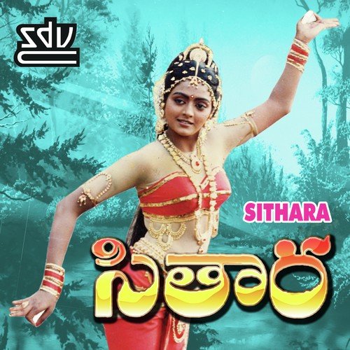 Kinnerasani Vachindamma S.P. Balasubrahmanyam MP3 Download