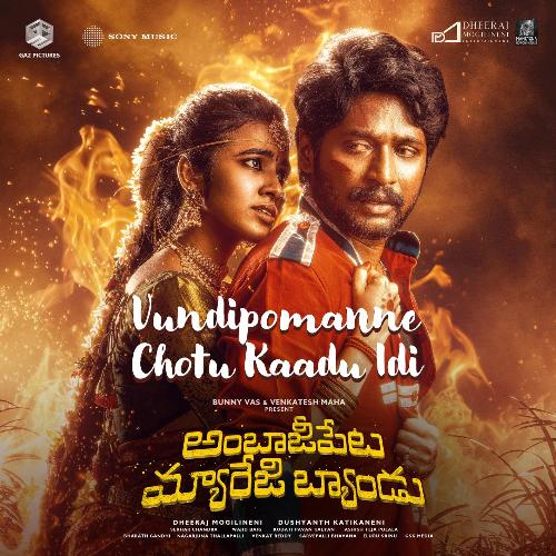 Vundipomanne Chotu Kaadu Idi Dinesh Rudra MP3 Download