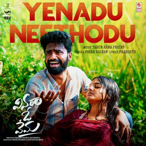 Yenadu Neethodu Pavan Kalyan MP3 Download