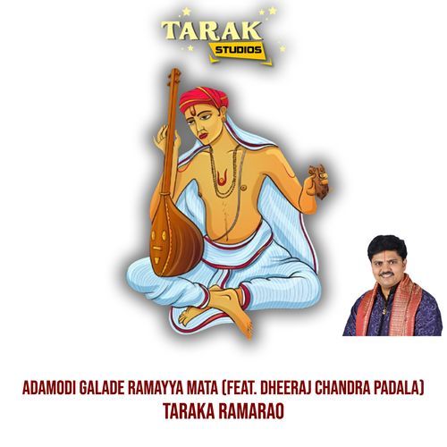 Adamodi Galade Ramayya Mata Taraka Ramarao MP3 Download