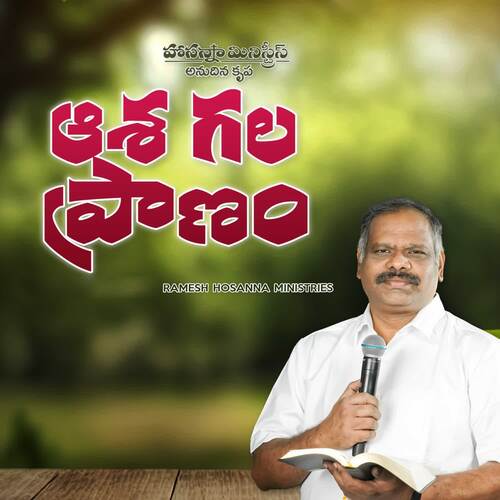 Asha Gala Praanam Anudina Krupa RAMESH HOSANNA MINISTRIES MP3 Download