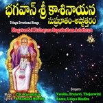 Bhagavan Sri Kasinayana Suprabatham Ashtothram Bakthigeethalu Album Download