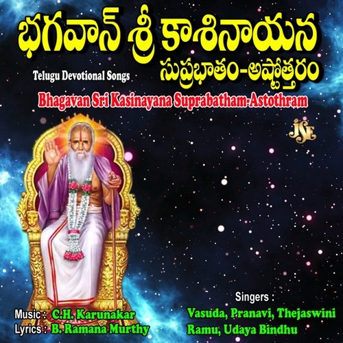 Om Kasinayanaya Namaha Tejaswini MP3 Download