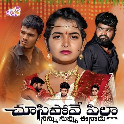 Chusipove Pilla Nannu Eenadu Hanmanth Yadav Gotla MP3 Download