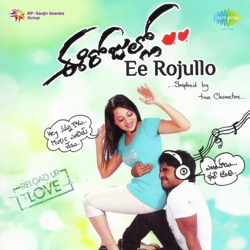 Ee Rojullo Revanth MP3 Download