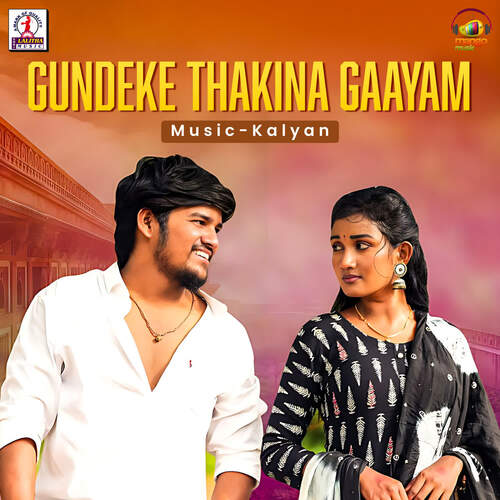 Gundeke Thakina Gaayam Ramu MP3 Download