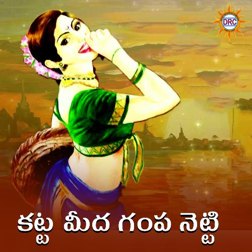 Katta Meeda Gampa Netti Gangaputra Narsing Rao MP3 Download