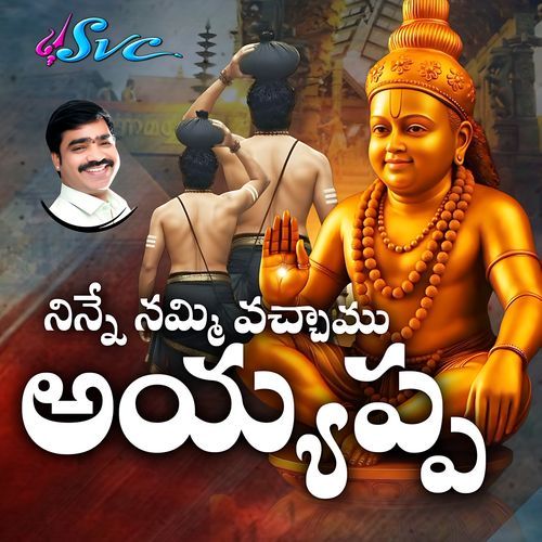 Ninne Nammi Vachamu Ayyappa Pochaiah MP3 Download