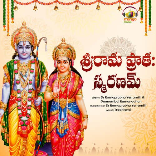 Rama Pratah Smarana Dr Ramaprabha Yerramilli MP3 Download