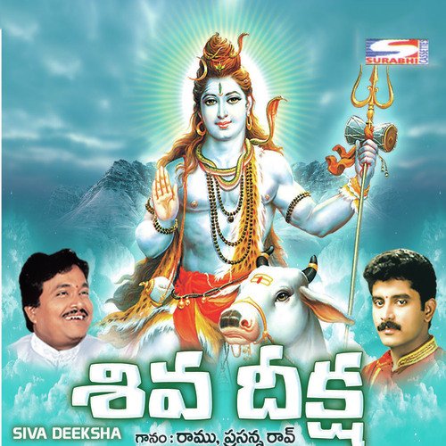 Siva Deeksha Prasanna Rao MP3 Download