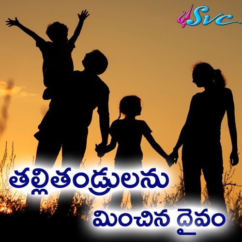 Tallidandrulanu Minchina Daivam Keshav Guruswamy MP3 Download