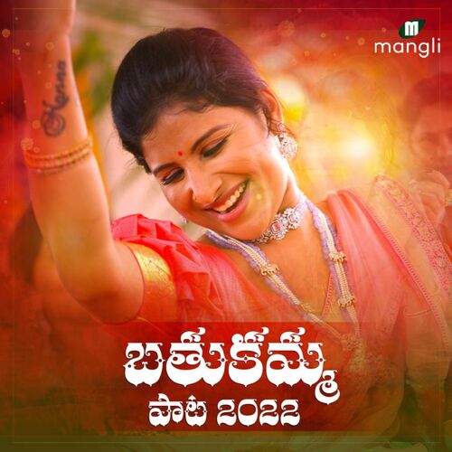 Bathukamma Song 2022 Mangli MP3 Download