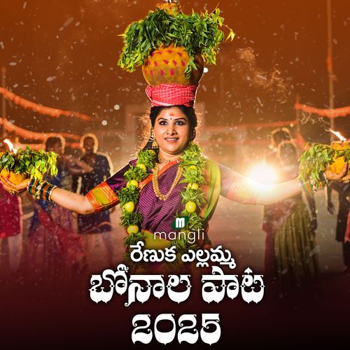 Mangli Renuka Yellamma Devi Sri Prasad MP3 Download