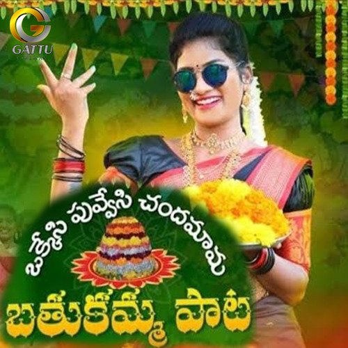 Okkesi Puvvesi Chandamama Bathukamma Song Rajashekar RSP MP3 Download