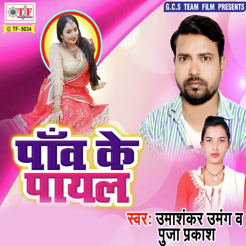 Pooja Prakash Songs MP3 Download