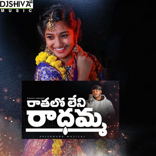 Rathalo Leni Radhamma Haricharan MP3 Download