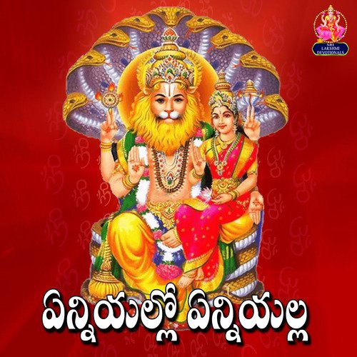 Yenniyallo Singer Aruna MP3 Download