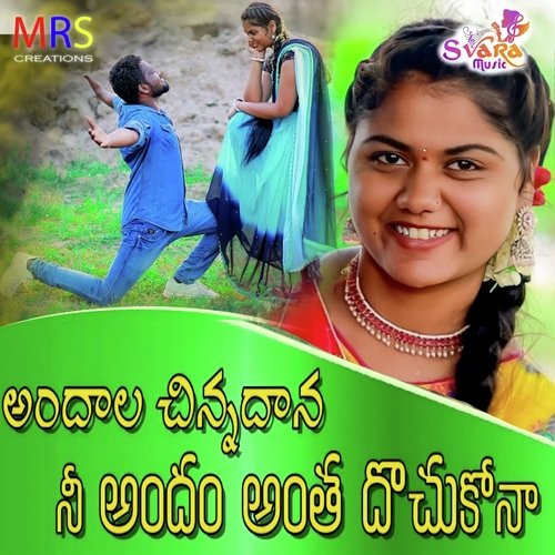 Andhala Chinnadhana Nee Meena MP3 Download