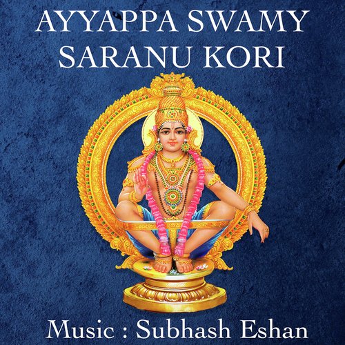 Ayyappa Swamy Saranu Kori Subhash Eshan MP3 Download