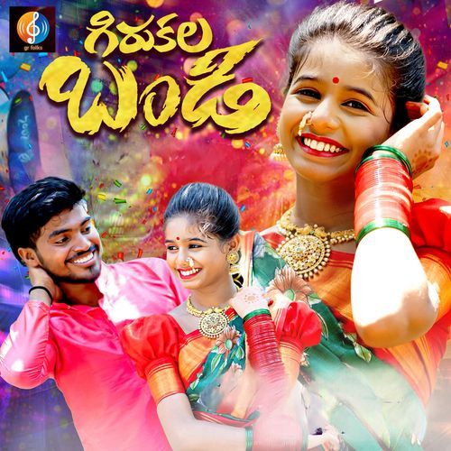 GIRUKALA BANDI GAJJELI RAJU MP3 Download
