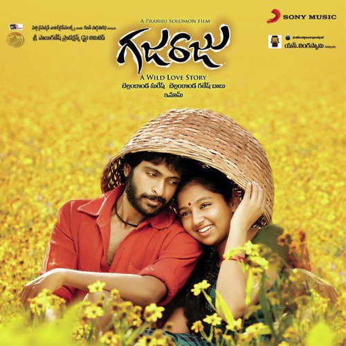 Ayayayoo Aananthamey Haricharan MP3 Download