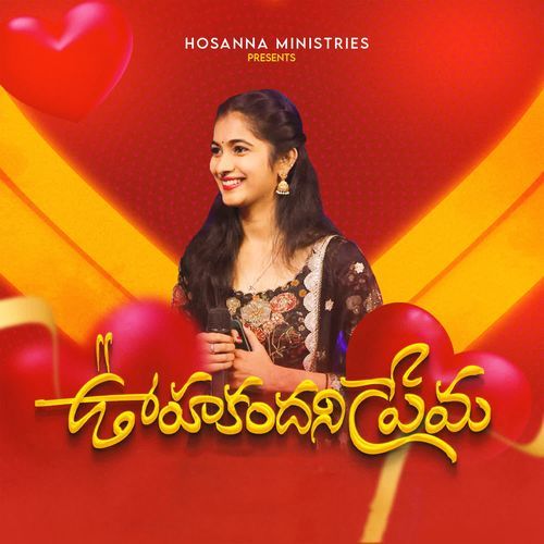 Oohakandani Prema Kumara Vagdevi MP3 Download