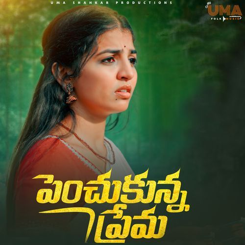 Penchukunna Prema Dilip Devgan MP3 Download