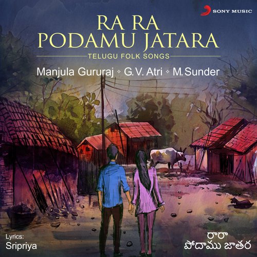 Maradalu Pilla M. Sunder MP3 Download