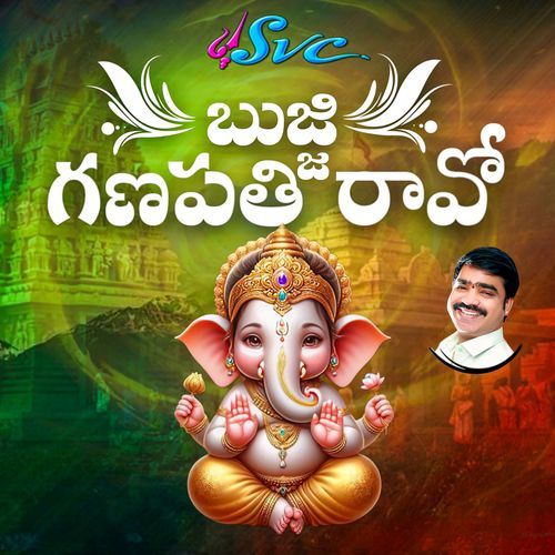 Bujji Ganapathi Raavo Surekha Murthy MP3 Download