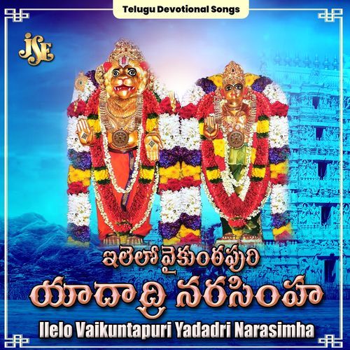 Ilelo Vaikuntapuri Yadadri Narasimha Bhandhavi MP3 Download