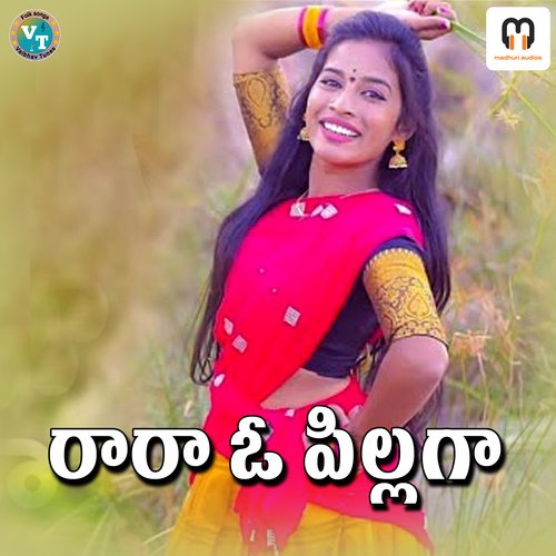 RARA OPILLAGA singer lavanya MP3 Download