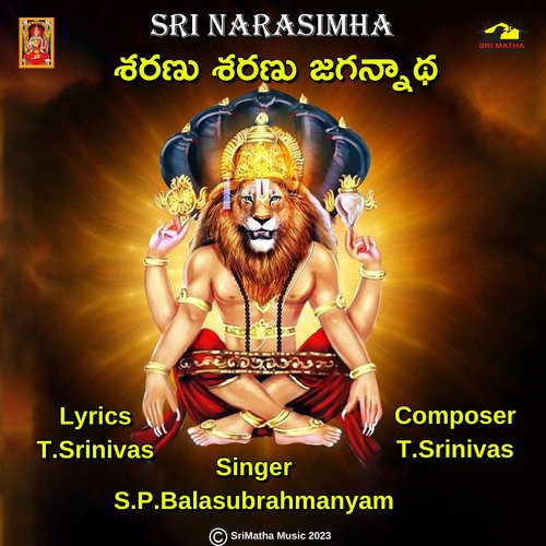 SARANU SARANU JAGANNADHA S.P Balasubrahmanyam MP3 Download