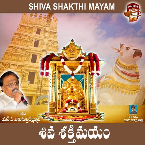 Shiva Shakthi Mayam S.P. Balasubrahmanyam MP3 Download