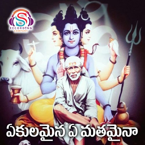 Yekulamaina Ye Mathamaina Jayaram SS MP3 Download