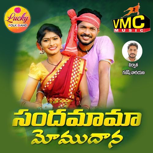 Chandama Momudana Lavanya Potharaju MP3 Download