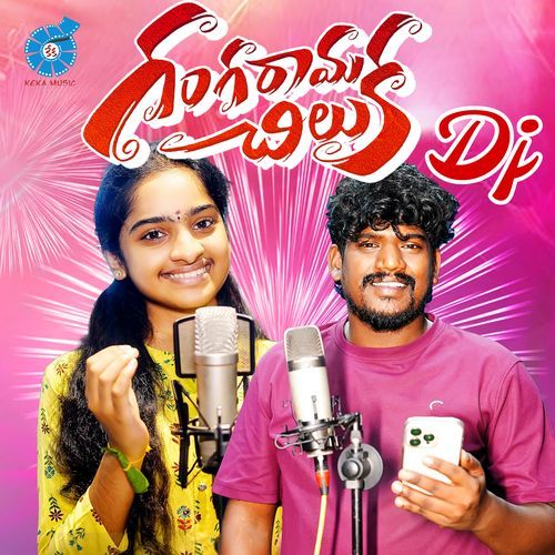 Gangarama Chiluka Dj Viswamaalick MP3 Download