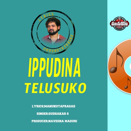 IPPUDINA THELUSUKO SUDKAR S MP3 Download