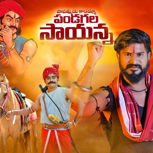 Pandugala Sayanna Dj Raju Bolthey MP3 Download