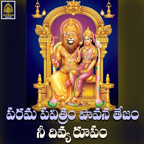 Parama pavithram Pavana Tejam Ni Divya Rupamu Ramu MP3 Download